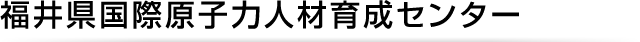 国際人材育成グループ